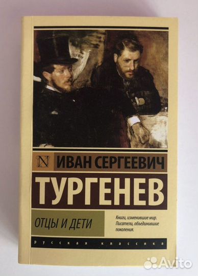 Кот Боб, Отцы и дети