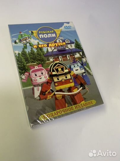 Dvd мультсериал Робокар Поли Подарочное издание
