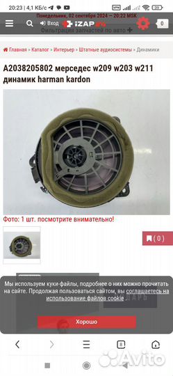 Динамики от Мерседес