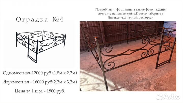 Оградки на кладбище