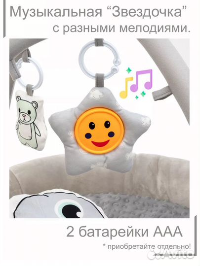 Развивающий коврик с игрушками