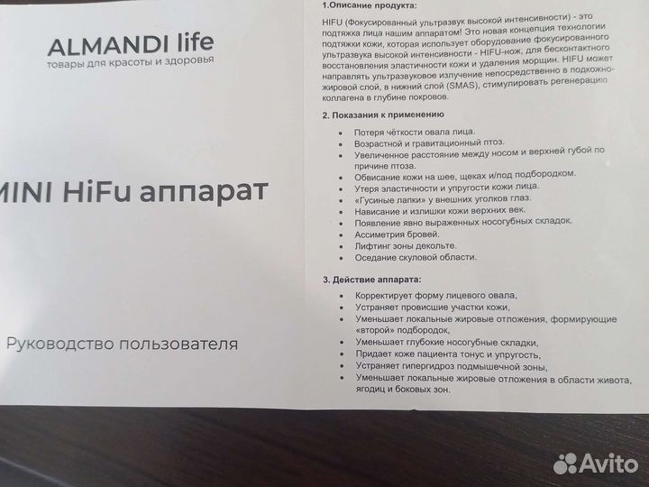 Ультрозвуковой массажор для лица,смас,лифтинг