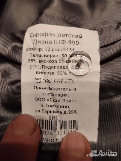 Сарафан школьный