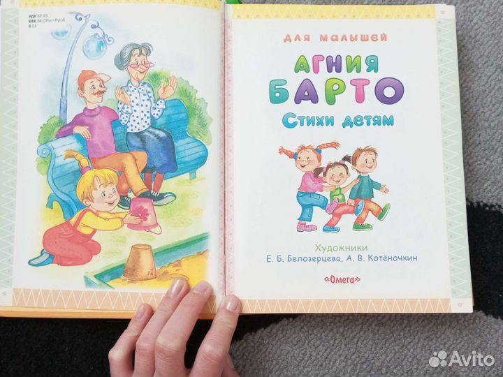 Стихи Агнии Барто для детей
