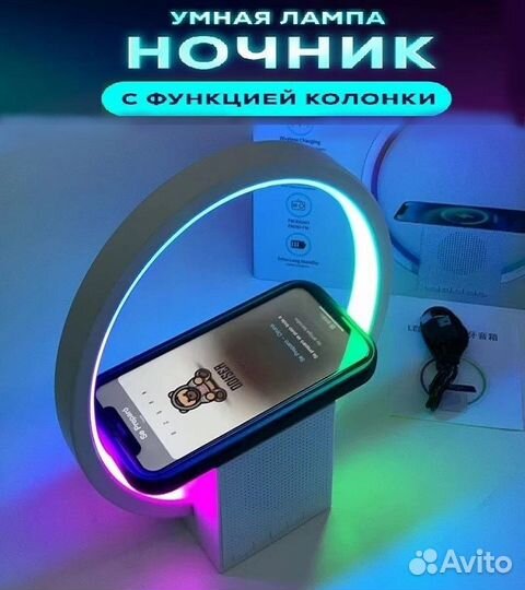 Смарт колонка с беспроводной зарядкой ночник