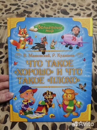 Детская книга