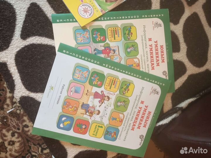 Рабочая тетрадь первый класс