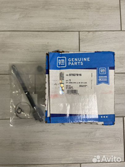 Рулевая тяга