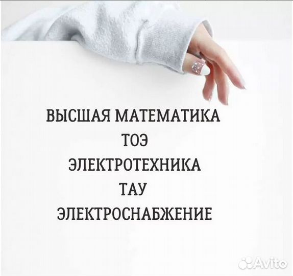 Помощь в решении задач