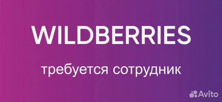 Оператор в пункт выдачи заказов