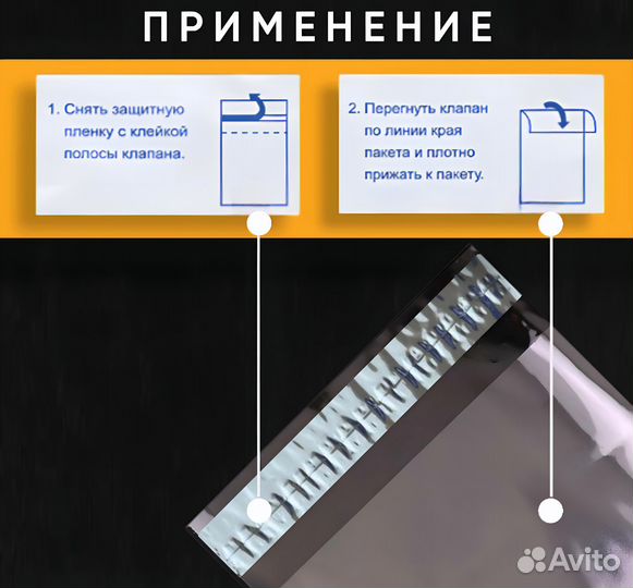 Пакеты курьерские прозрачные 300х400+40 мм 100 шт