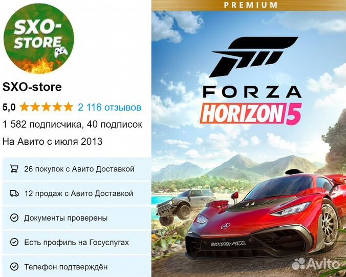 Forza Horizon 5: premium-издание Xbox One/ SX / PC