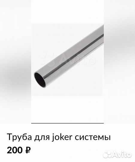 Хромированные трубы