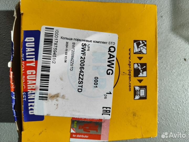 Кольца поршневые комплект STD (99.5/1.2/1.5/2.8)