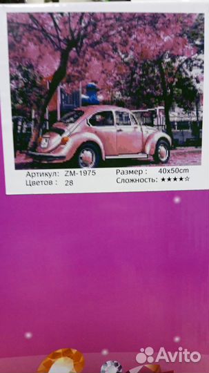 Алмазная мозаика 40х50 полная выкладка