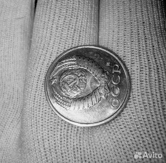 Монета 15коп 1991год. Редкая