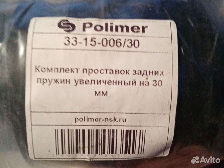 Комплект проставок