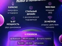 Колонки с bluetooth speakr