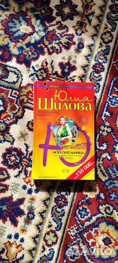 Книги Юлия Шилова