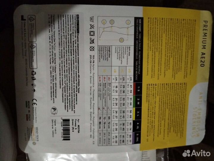 Компрессионные чулки