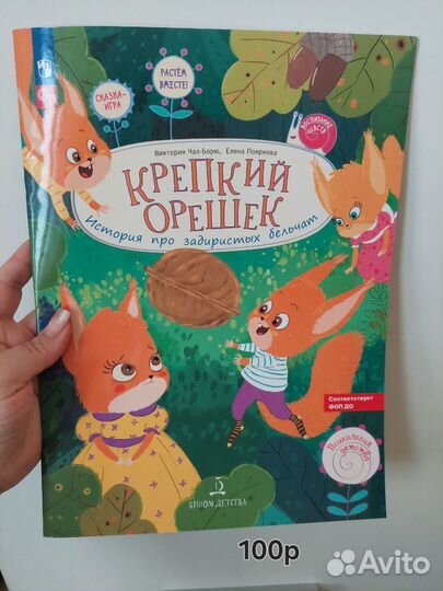 Детские книги много разных