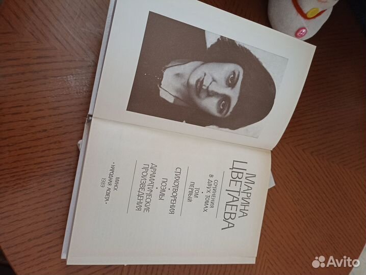 Книги, советские, винтаж. М. Цветаева