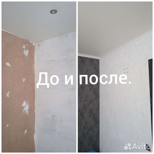 Поклейка обоев