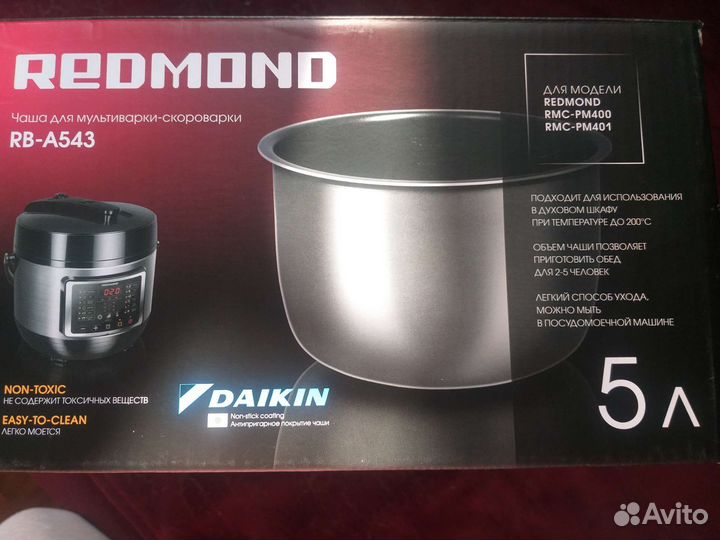 Чаша для мультиварки redmond 5л