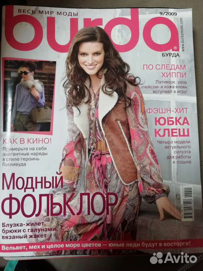 Журналы бурда моден