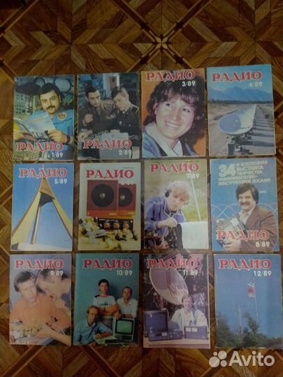 Журнал радио