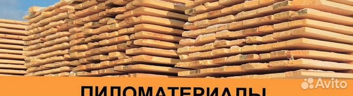 Пиломатериал 1 2 Сорт