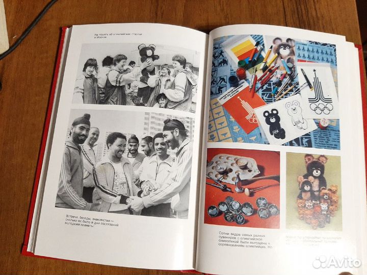 Книга о подготовке Олимпиады 80