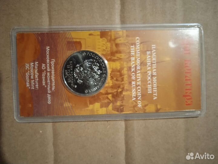 Монета три богатыря