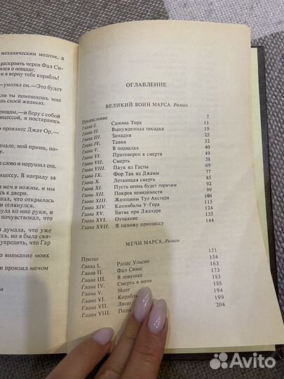 Эдгард Берроуз фантастика 1992