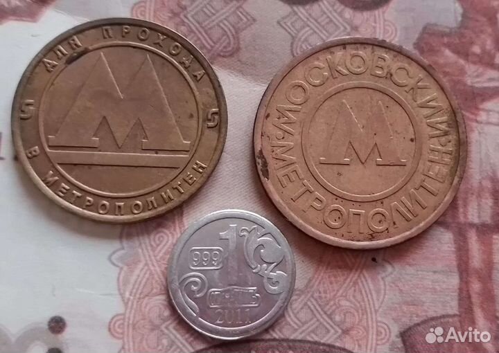 Жетоны метро