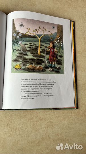 Книги про Жужу и Коровку пакетом или поштучно