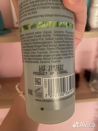 Тоник для лица Christina Bio Phyto