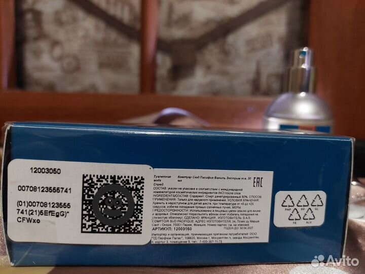 Vanille Extrême Comptoir Sud Pacifique