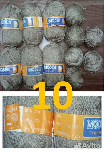 Пряжа нитки для вязания