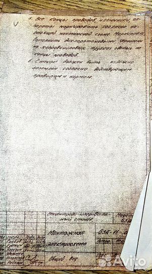 Паспорт мф63ап Бесцентрошлифовальный станок