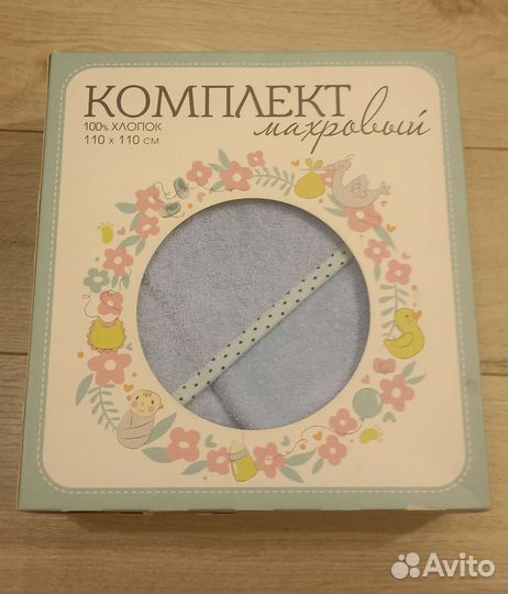 Комплект махровый для купания ребенка