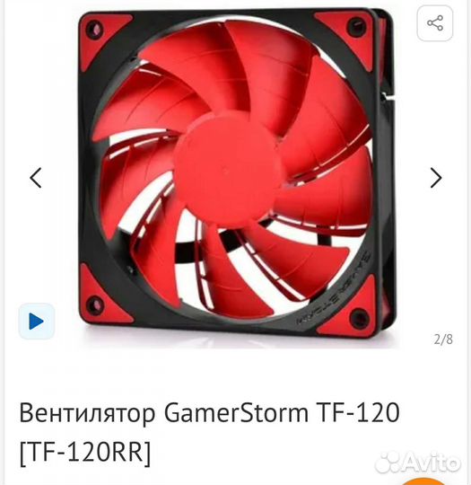 Вентилятор для корпусов