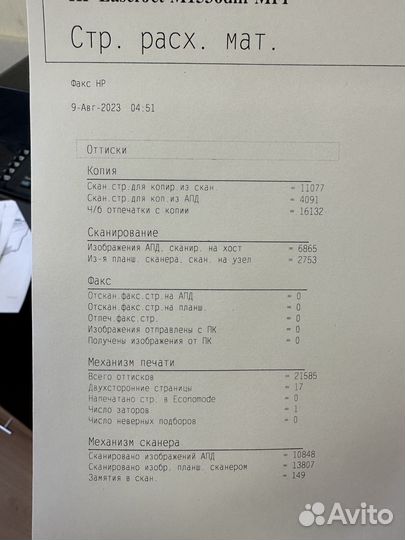 Мфу HP LaserJet 1536dnf