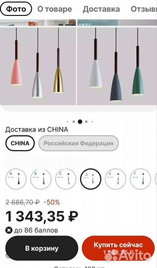 Светильник новый