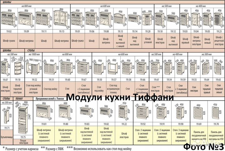 Кухня модульная 3/2 Тиффани. Новая. В упаковке