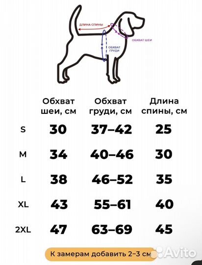 Жилетка для собаки 35см