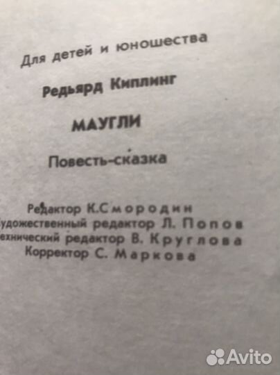 Редьярд Киплинг 