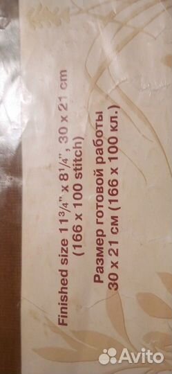 Набор для вышивания крестом