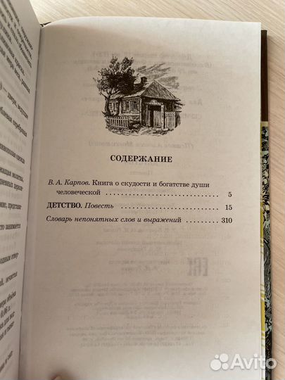 Максим Горький 