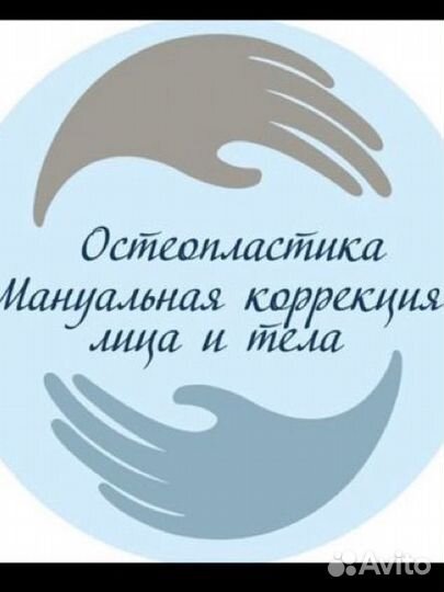 Массаж лица, остеопластика